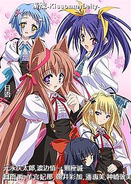 �λ�-KissonmyDeity-