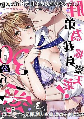 30����İ�,�ֵ�Ϊ��ҡ�������!03