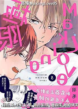 MakingLove05