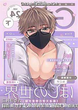 G-Lishvol.24